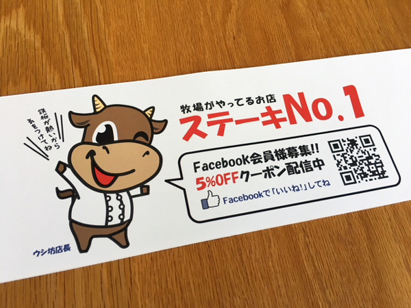 ステーキグリルカバー.com オリジナルグリルカバーの印刷・名入れプリント