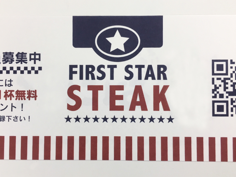 ステーキグリルカバー.com オリジナルグリルカバーの印刷・名入れプリント