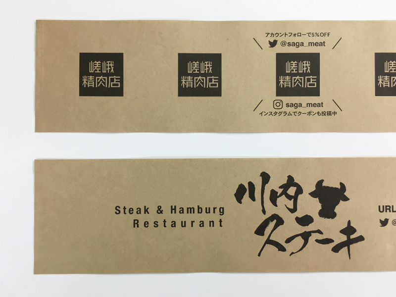 ステーキグリルカバー.com オリジナルグリルカバーの印刷・名入れプリント